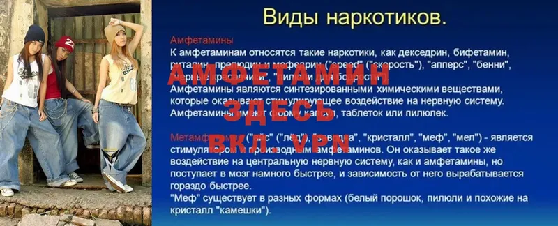 Амфетамин 97%  продажа наркотиков  Сорочинск 