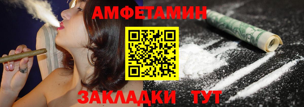 АМФЕТАМИН VHQ Сорочинск
