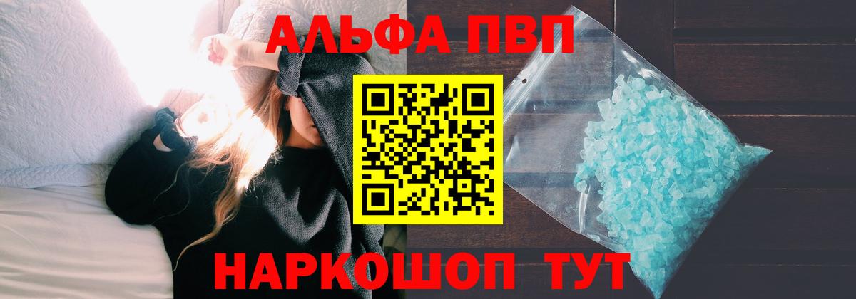Сорочинск  A-PVP СК КРИС  Alpha PVP СК КРИС  Alpha PVP  Вход с VPN 