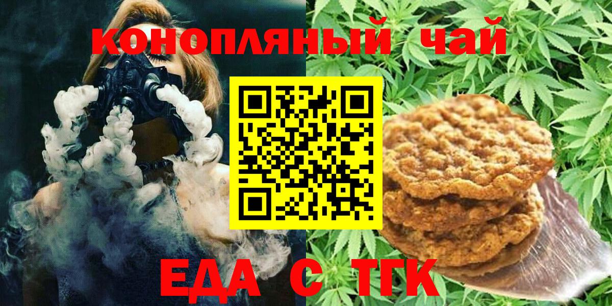 Cannafood марихуана  Вход с VPN  Сорочинск 