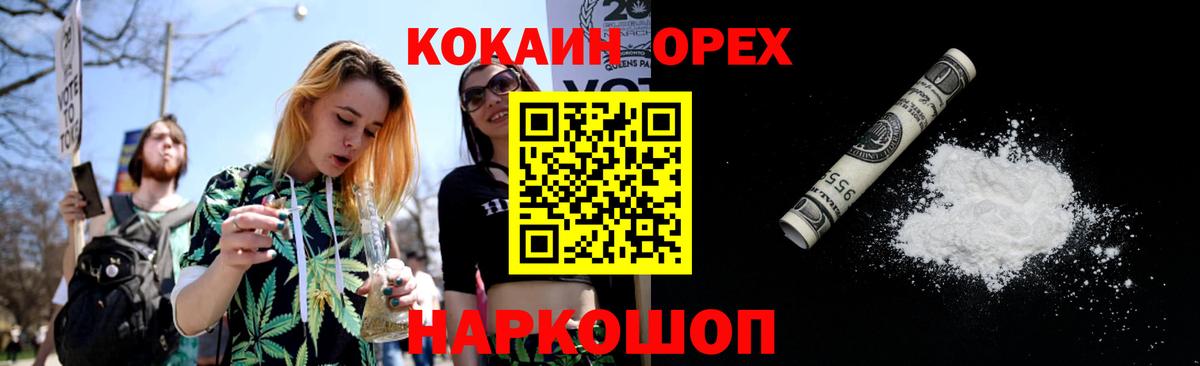 Cocaine  Вход с VPN  COCAIN Эквадор  Сорочинск  Cocaine Columbia 