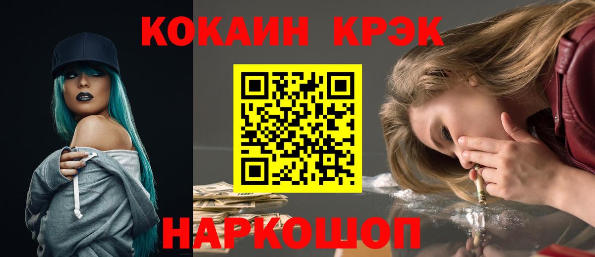 КОКАИН 99% Сорочинск