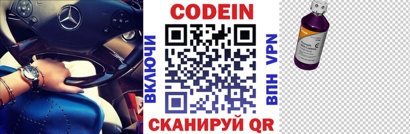 darknet клад  Сорочинск  Codein Purple Drank 