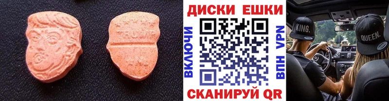 Экстази TESLA Сорочинск