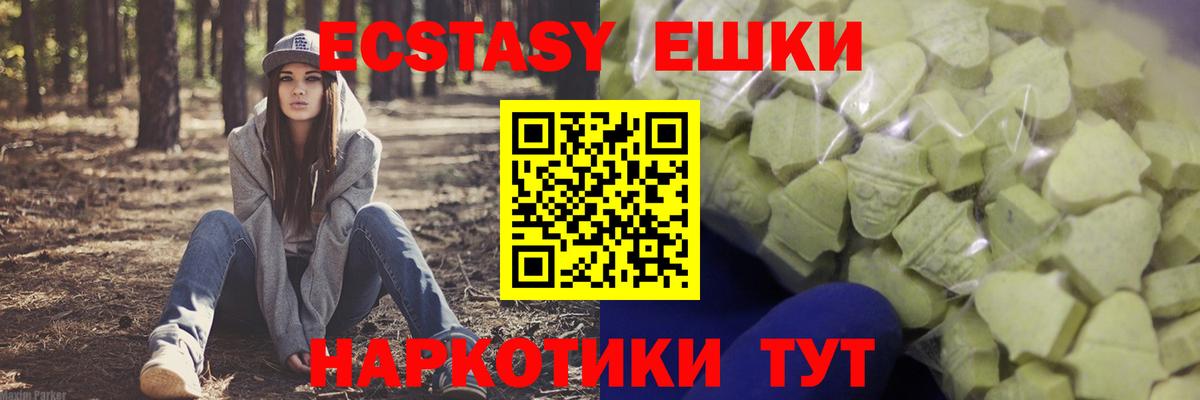 Сорочинск  Экстази 280 MDMA  Вход с VPN  Экстази  Экстази диски 