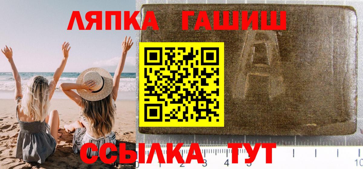 как найти наркотики  Вход с VPN  Сорочинск  ГАШ hashish 