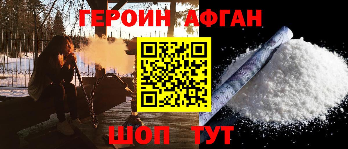 Героин гречка Сорочинск