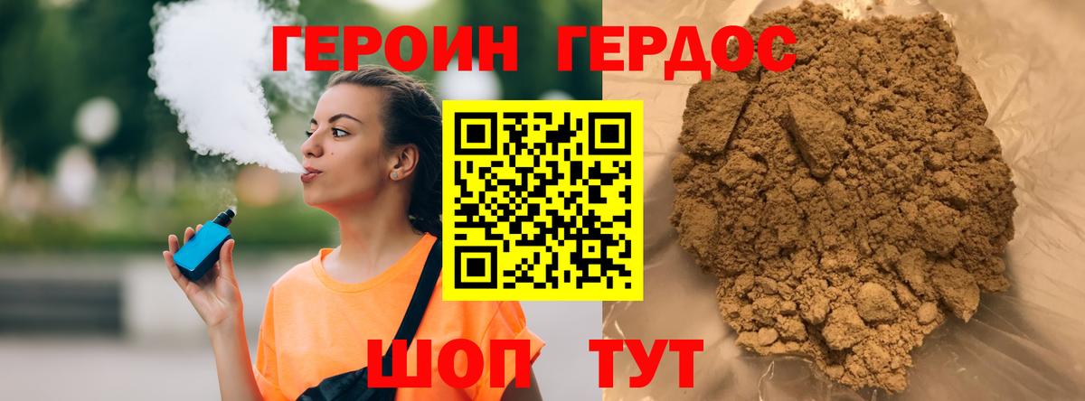 Сорочинск  ГЕРОИН гречка  Вход с VPN 