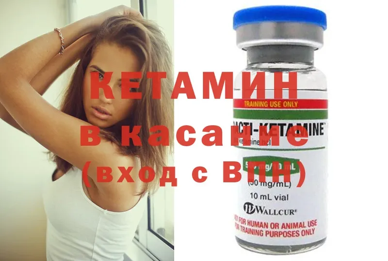 Кетамин ketamine  Сорочинск 