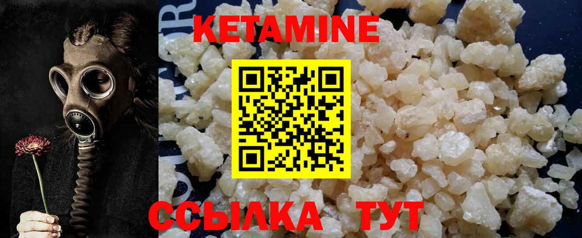 КЕТАМИН ketamine Сорочинск