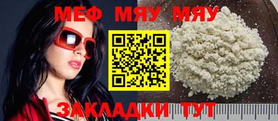 мяу мяу мука Гай