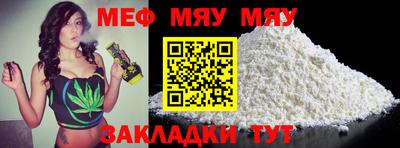 мяу мяу мука Гай