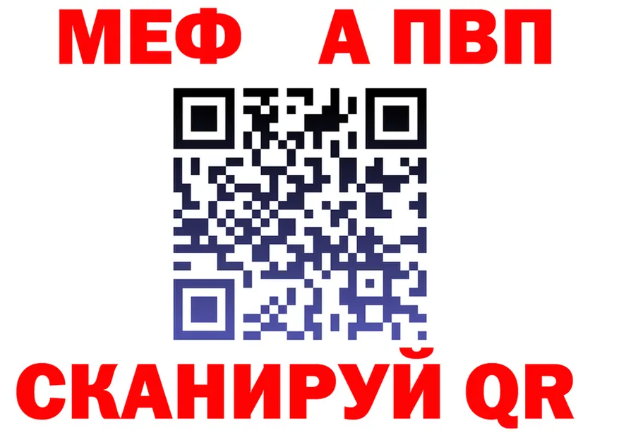 Меф 4 MMC зеркало shop OMG Сорочинск