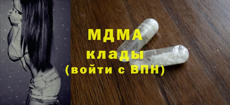 МДМА crystal  Сорочинск 