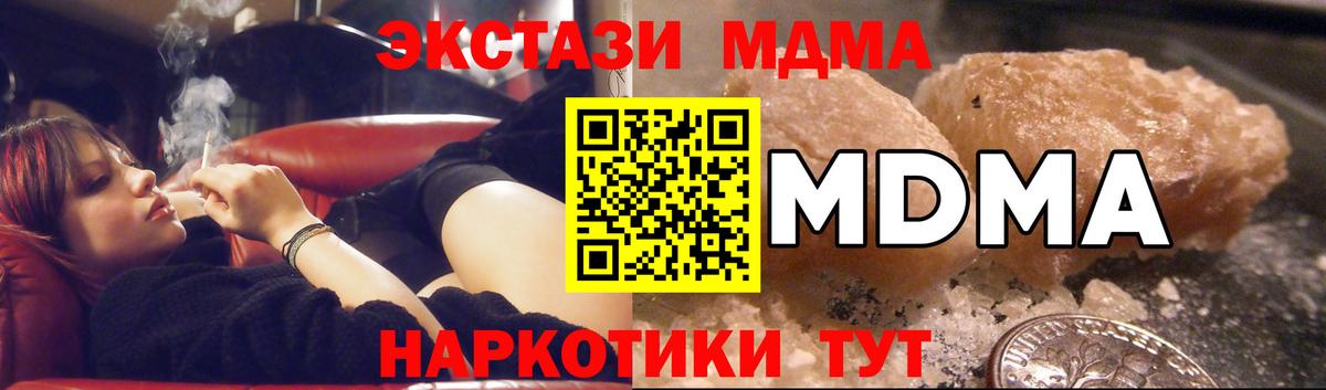 MDMA Molly  MDMA Molly  Вход с VPN  MDMA  Сорочинск 