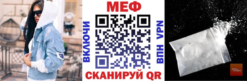 Меф мяу мяу  где купить наркотик  Сорочинск 