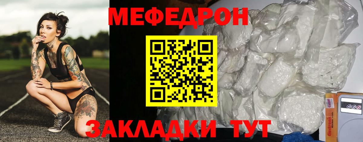 МЯУ-МЯУ  Мефедрон VHQ  МЯУ-МЯУ 4 MMC  Вход с VPN  Сорочинск 