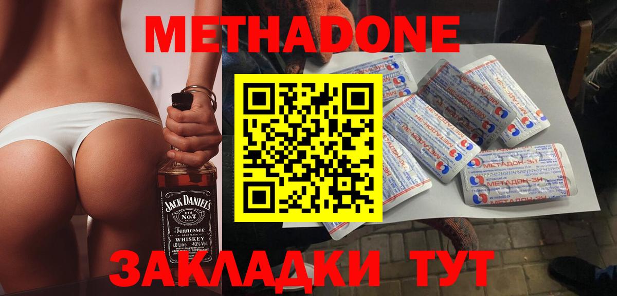 Сорочинск  Метадон VHQ  МЕТАДОН мёд  MEGA рабочий сайт  Вход с VPN 