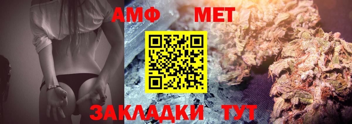 Сорочинск  Первитин Декстрометамфетамин 99.9%  Вход с VPN 