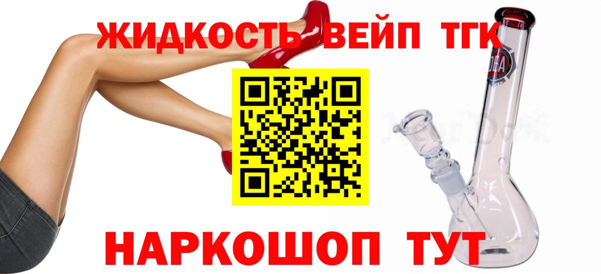 Сорочинск  купить закладку  ТГК гашишное масло  Вход с VPN  ТГК вейп с тгк 